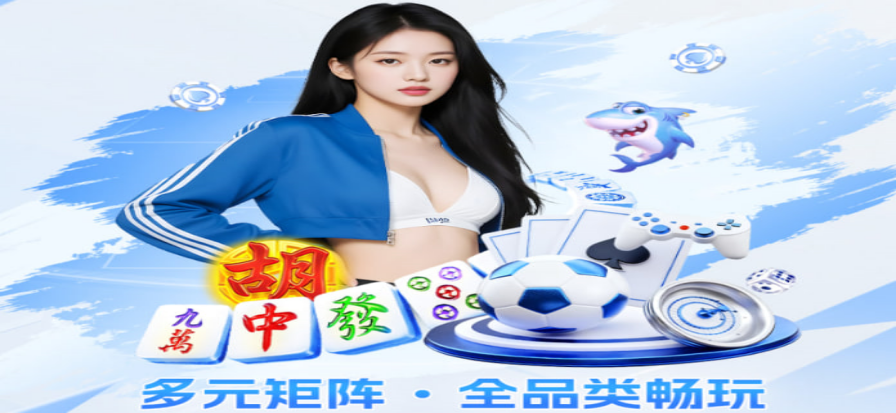 球帝直播赛事画面，球迷在看台上为进球欢呼